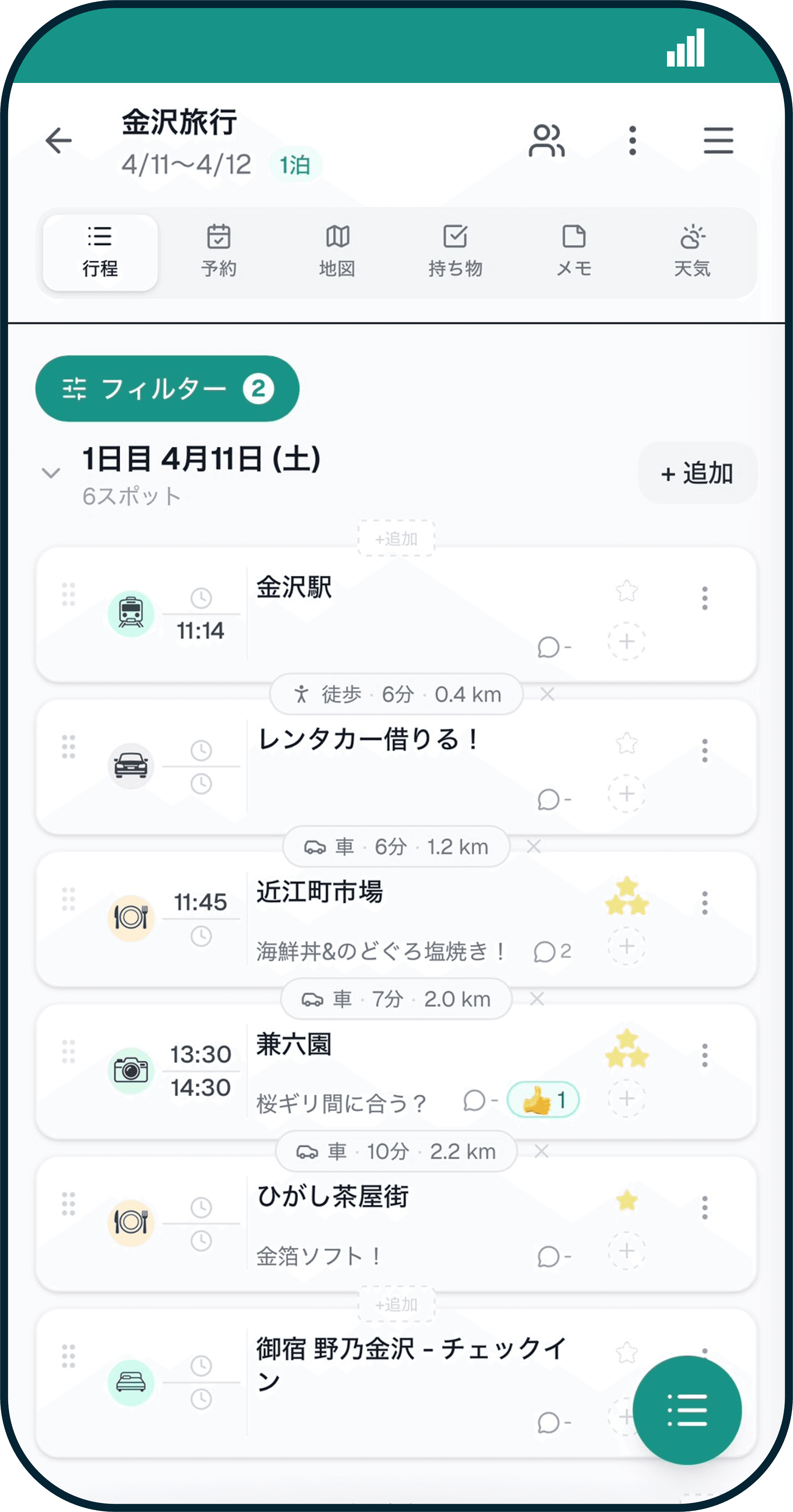 たびだねの行程表画面。金沢旅行のスポットが、時刻・カテゴリ・移動手段(徒歩や車の所要時間)・スタンプ・コメント付きで並んでいる